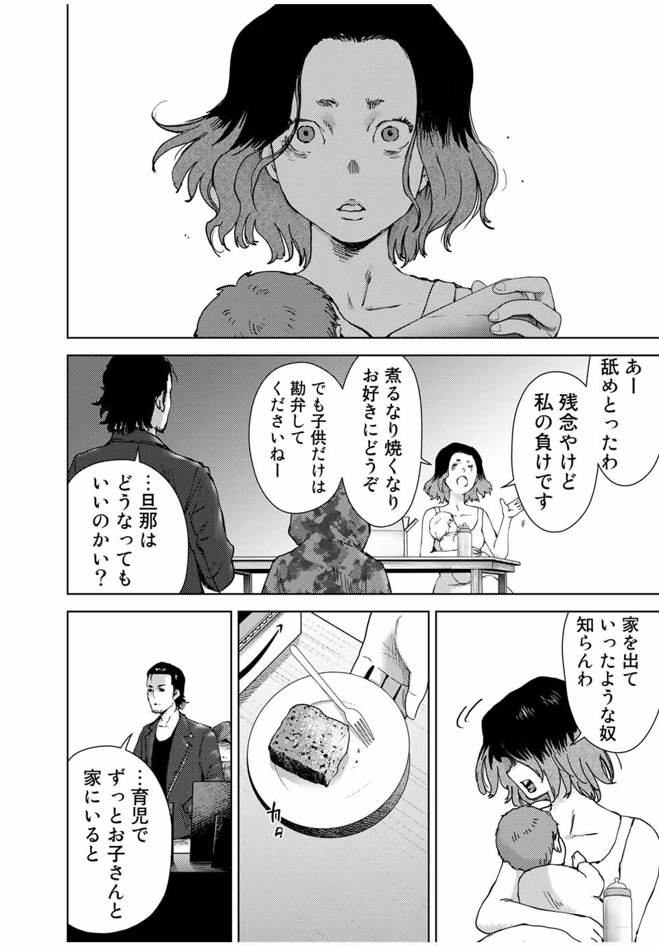 STALKER JOKERS - raw - Chapter 39.2 - https://jpdd.ccdd.to/JPDD/stalkerjokers/214942/25n4ymxqnje.jpg