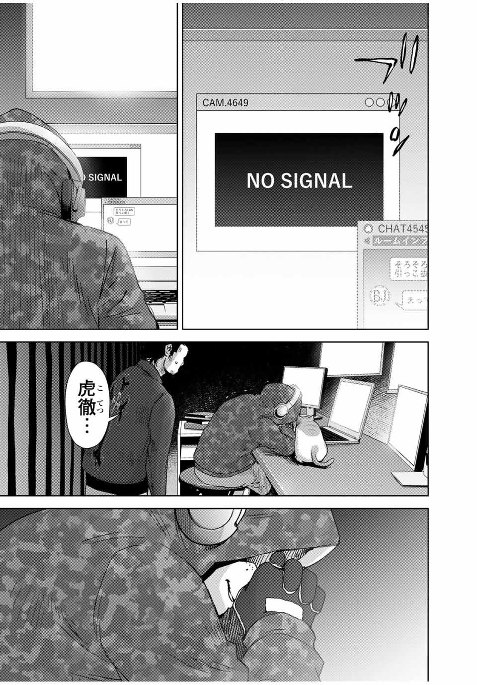 STALKER JOKERS - raw - Chapter 39.2 - https://jpdd.ccdd.to/JPDD/stalkerjokers/214942/5mxt5x4xozj.jpg