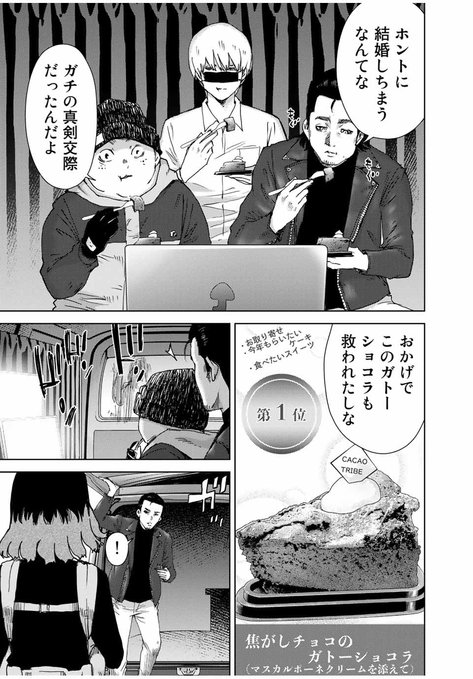 STALKER JOKERS - raw - Chapter 39.2 - https://jpdd.ccdd.to/JPDD/stalkerjokers/214942/cdofymk2swy.jpg