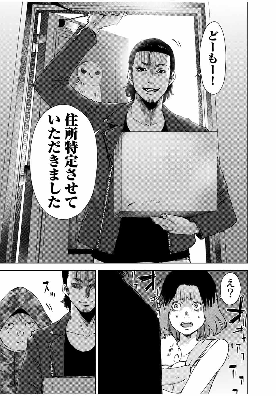 STALKER JOKERS - raw - Chapter 39.2 - https://jpdd.ccdd.to/JPDD/stalkerjokers/214942/eq3wvuoxdqg.jpg