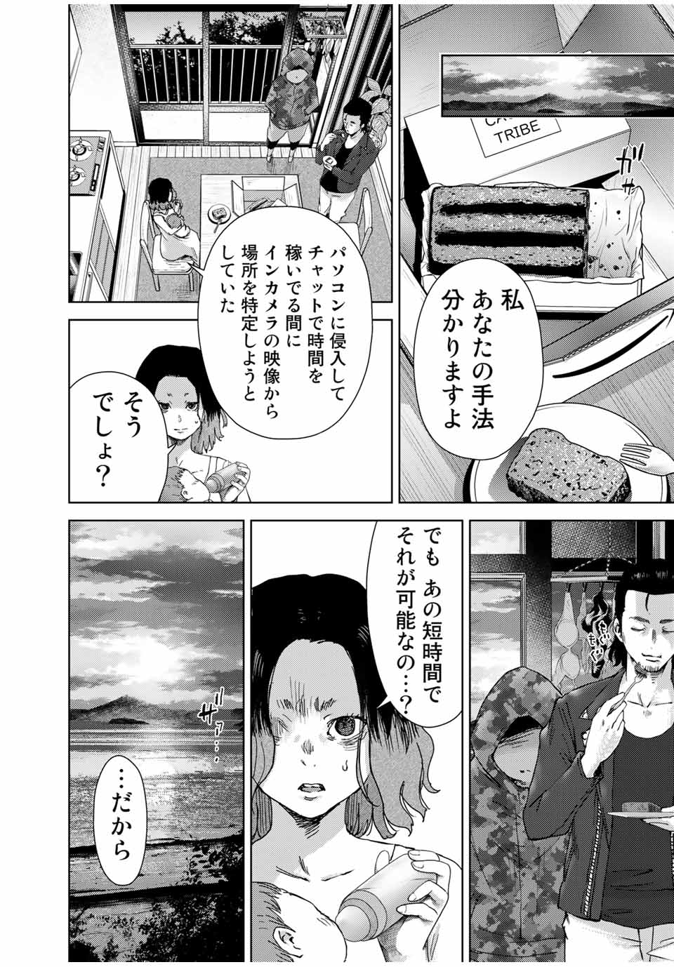 STALKER JOKERS - raw - Chapter 39.2 - https://jpdd.ccdd.to/JPDD/stalkerjokers/214942/gmxyxn2r23c.jpg