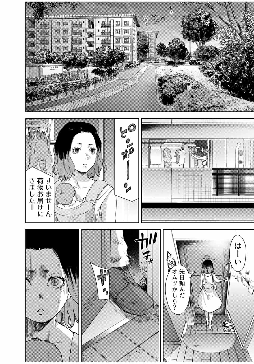 STALKER JOKERS - raw - Chapter 39.2 - https://jpdd.ccdd.to/JPDD/stalkerjokers/214942/kngjnf3gedg.jpg