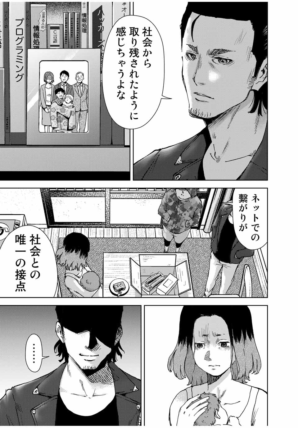 STALKER JOKERS - raw - Chapter 39.2 - https://jpdd.ccdd.to/JPDD/stalkerjokers/214942/mpdmm0b2y5b.jpg