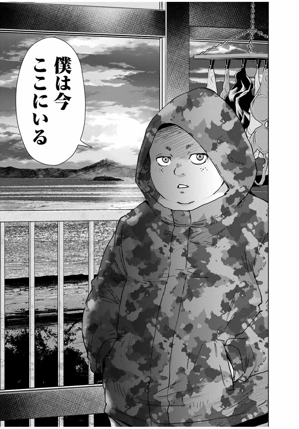 STALKER JOKERS - raw - Chapter 39.2 - https://jpdd.ccdd.to/JPDD/stalkerjokers/214942/o1mqjp4f00n.jpg