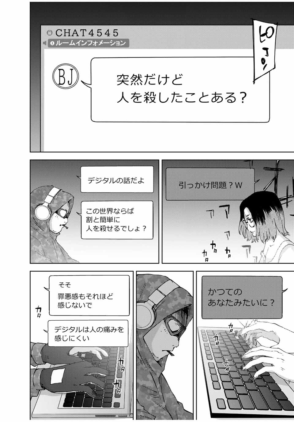 STALKER JOKERS - raw - Chapter 39.2 - https://jpdd.ccdd.to/JPDD/stalkerjokers/214942/w0jefditxk3.jpg