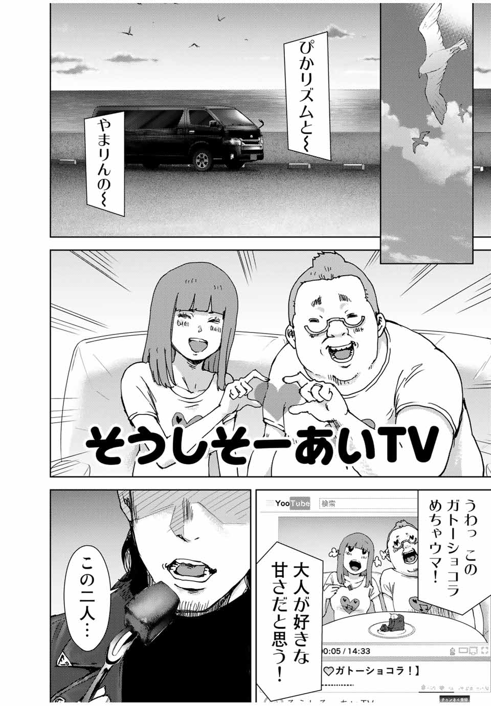 STALKER JOKERS - raw - Chapter 39.2 - https://jpdd.ccdd.to/JPDD/stalkerjokers/214942/zjdnbsfqwb5.jpg