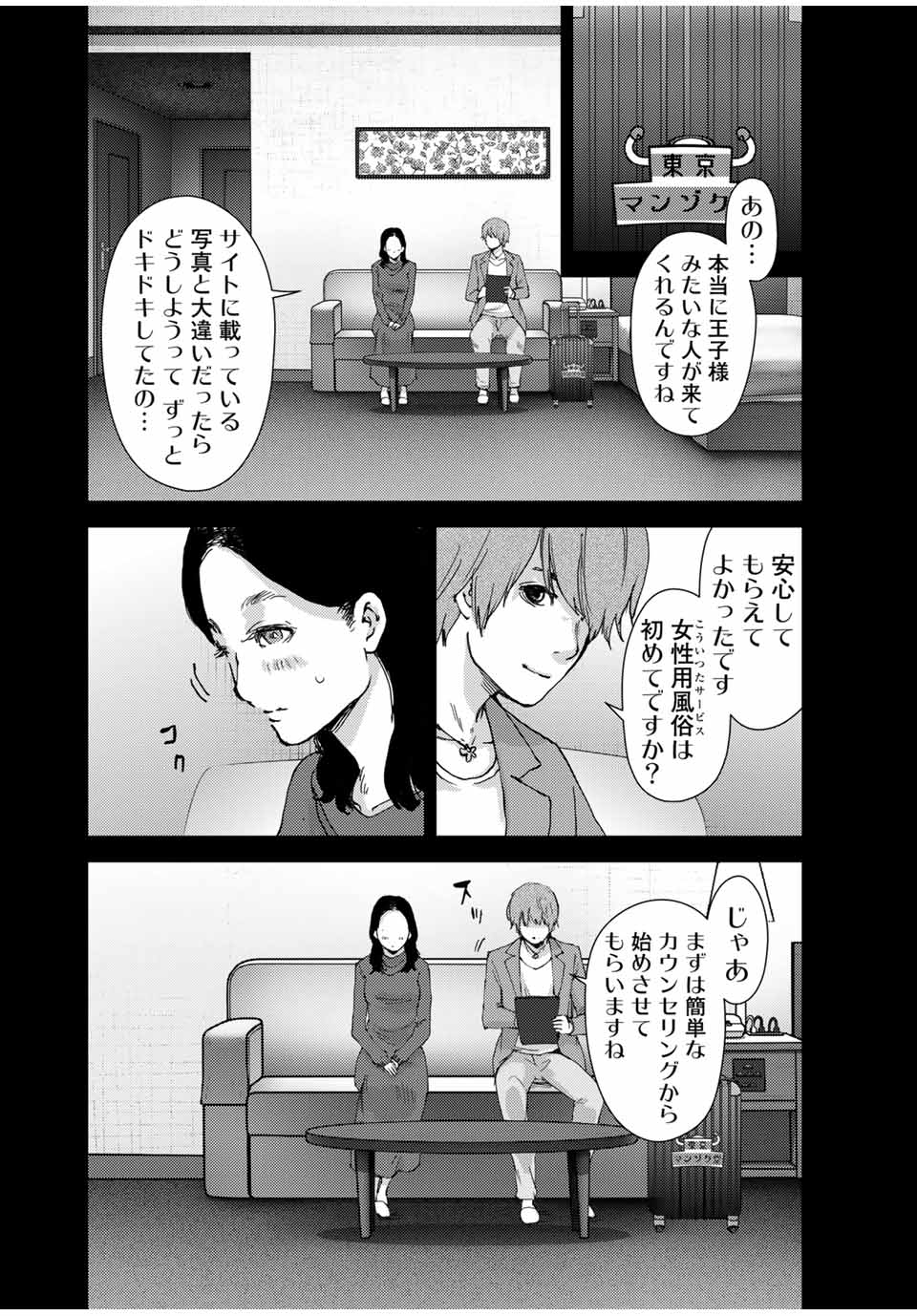 STALKER JOKERS - raw - Chapter 40.1 - https://jpdd.ccdd.to/JPDD/stalkerjokers/217684/0ms4ghr5qab.jpg
