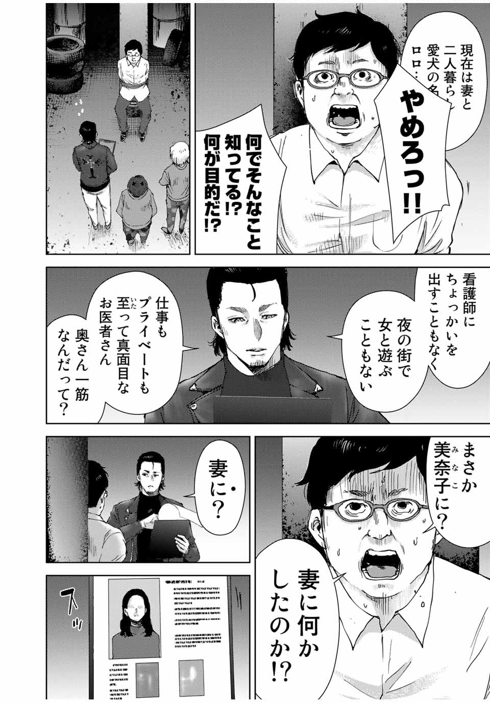 STALKER JOKERS - raw - Chapter 40.1 - https://jpdd.ccdd.to/JPDD/stalkerjokers/217684/23ytqsvkkym.jpg