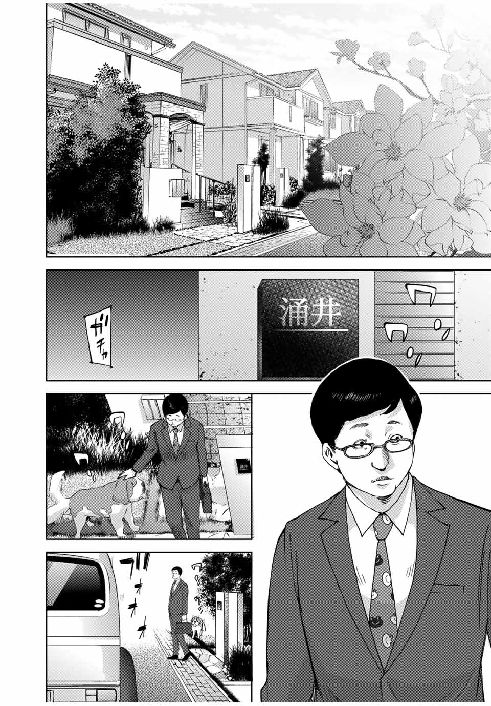 STALKER JOKERS - raw - Chapter 40.1 - https://jpdd.ccdd.to/JPDD/stalkerjokers/217684/24xpns11s3a.jpg