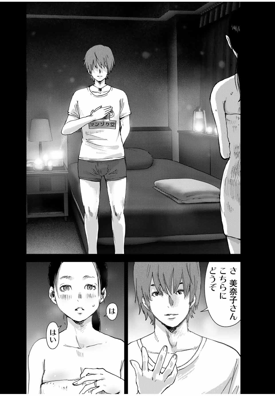 STALKER JOKERS - raw - Chapter 40.1 - https://jpdd.ccdd.to/JPDD/stalkerjokers/217684/50hjx2ab3r4.jpg