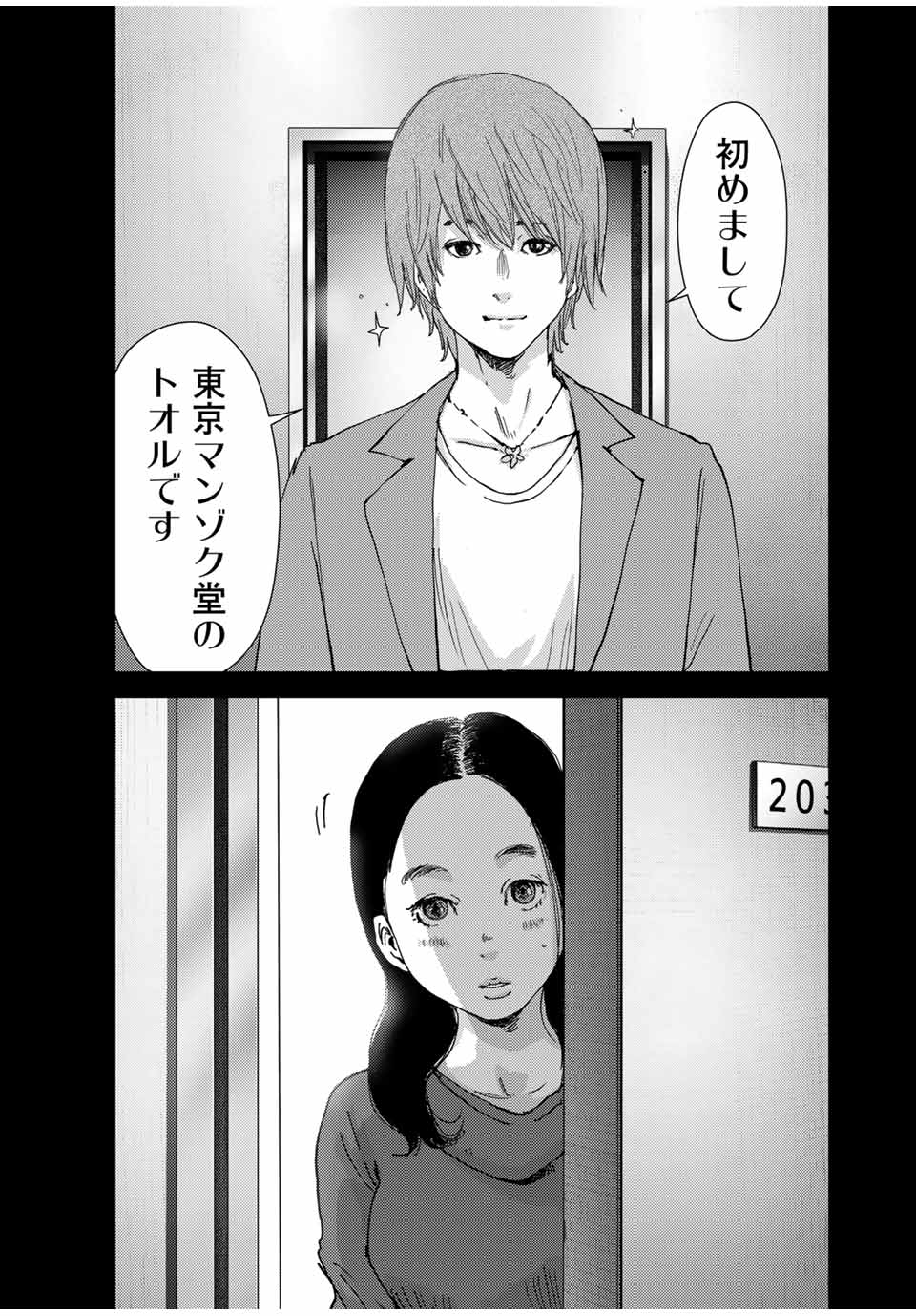 STALKER JOKERS - raw - Chapter 40.1 - https://jpdd.ccdd.to/JPDD/stalkerjokers/217684/fmaf3jspfbl.jpg