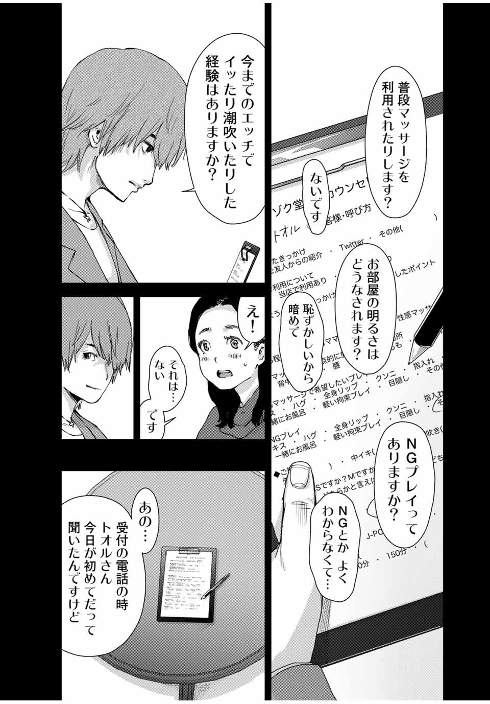 STALKER JOKERS - raw - Chapter 40.1 - https://jpdd.ccdd.to/JPDD/stalkerjokers/217684/giewhe0hatw.jpg