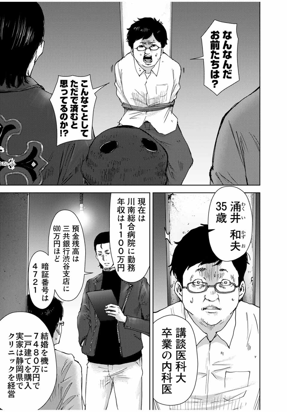 STALKER JOKERS - raw - Chapter 40.1 - https://jpdd.ccdd.to/JPDD/stalkerjokers/217684/tdrlv0keihu.jpg