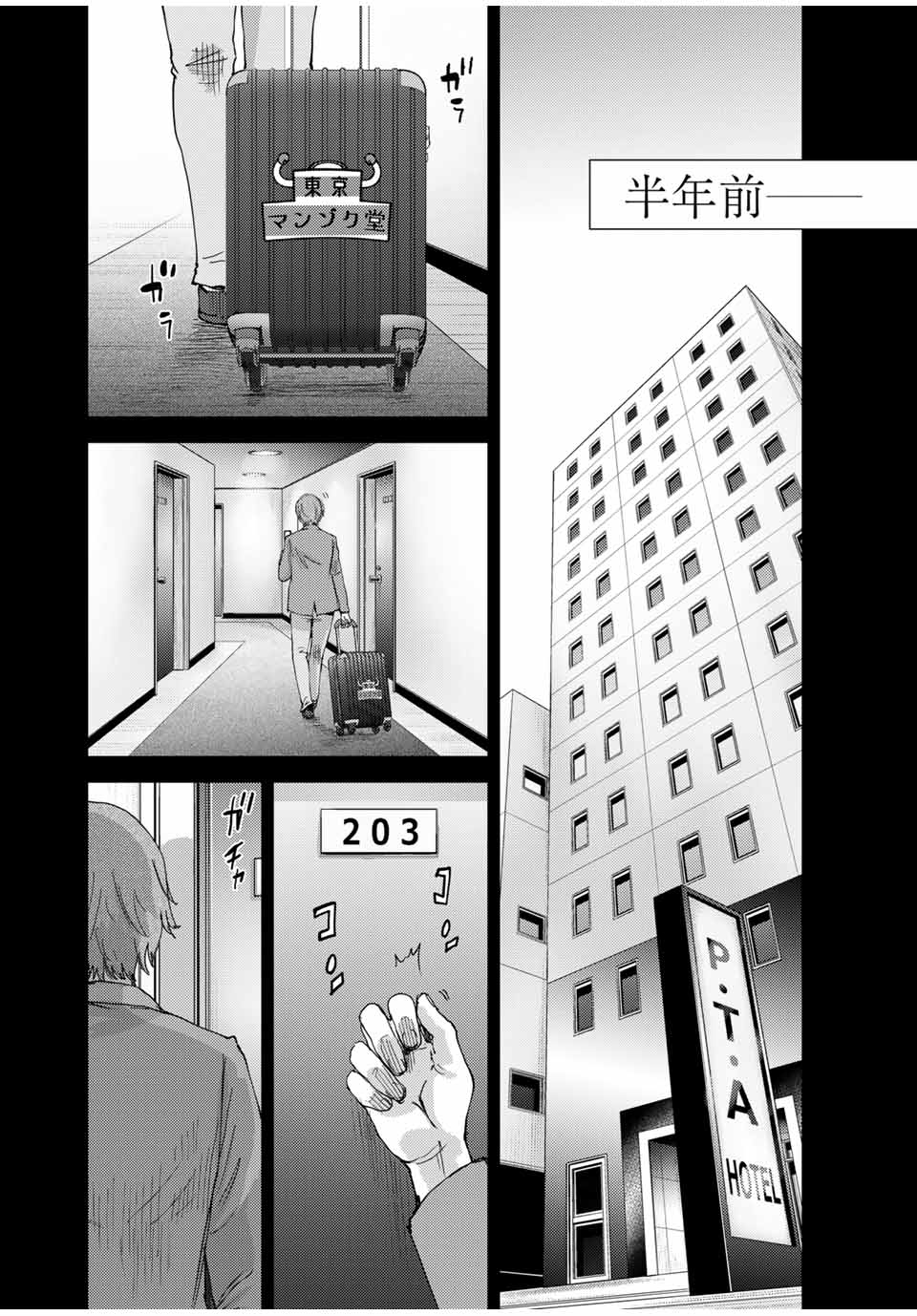 STALKER JOKERS - raw - Chapter 40.1 - https://jpdd.ccdd.to/JPDD/stalkerjokers/217684/v55yewmy13e.jpg