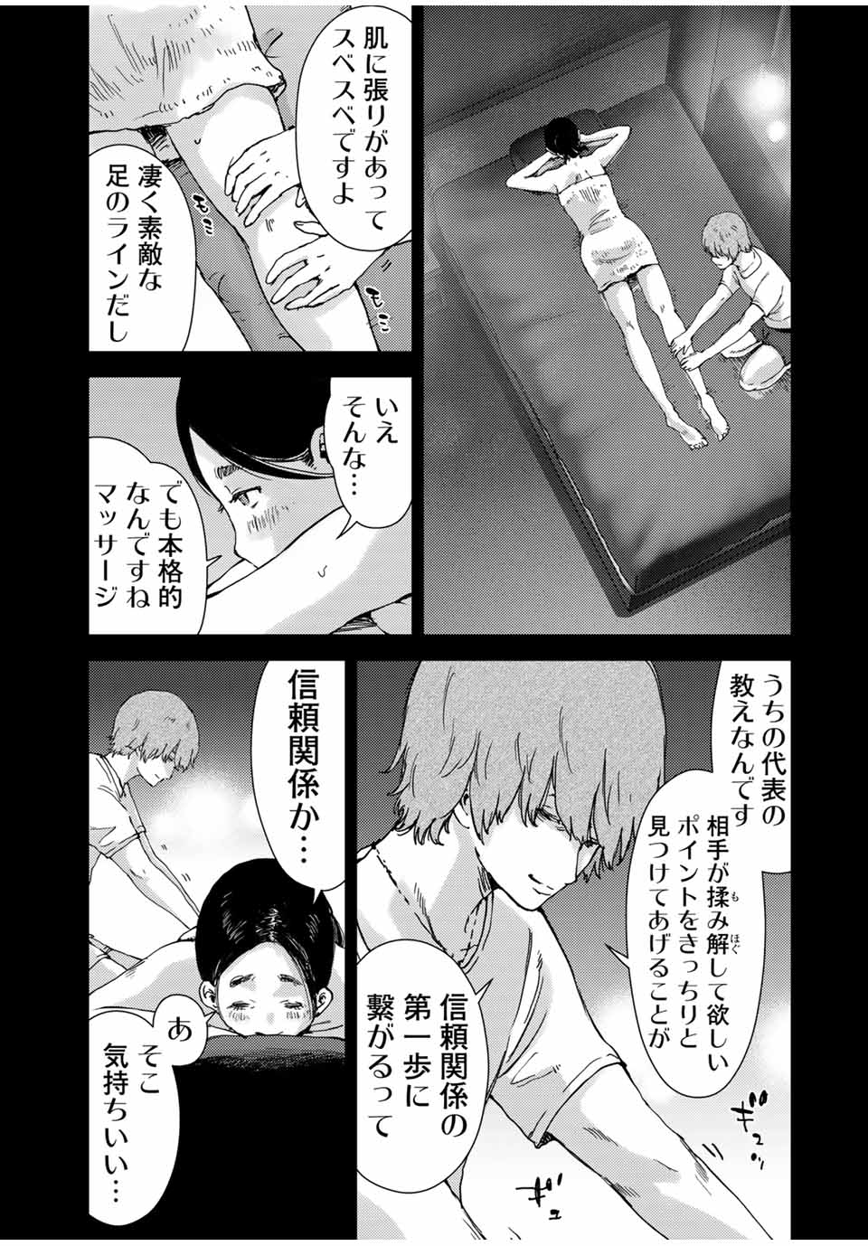 STALKER JOKERS - raw - Chapter 40.2 - https://jpdd.ccdd.to/JPDD/stalkerjokers/220299/44afmo1ddi4.jpg