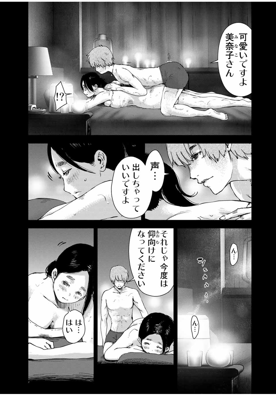 STALKER JOKERS - raw - Chapter 40.2 - https://jpdd.ccdd.to/JPDD/stalkerjokers/220299/bvlvu4z4jmh.jpg