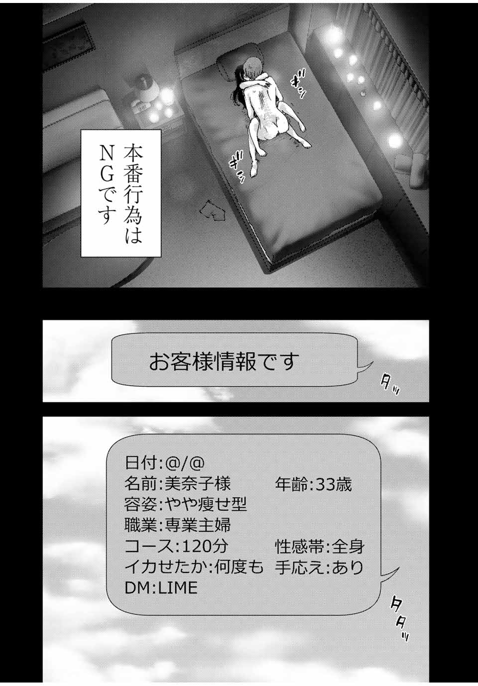 STALKER JOKERS - raw - Chapter 40.2 - https://jpdd.ccdd.to/JPDD/stalkerjokers/220299/cflvgt4qm3e.jpg