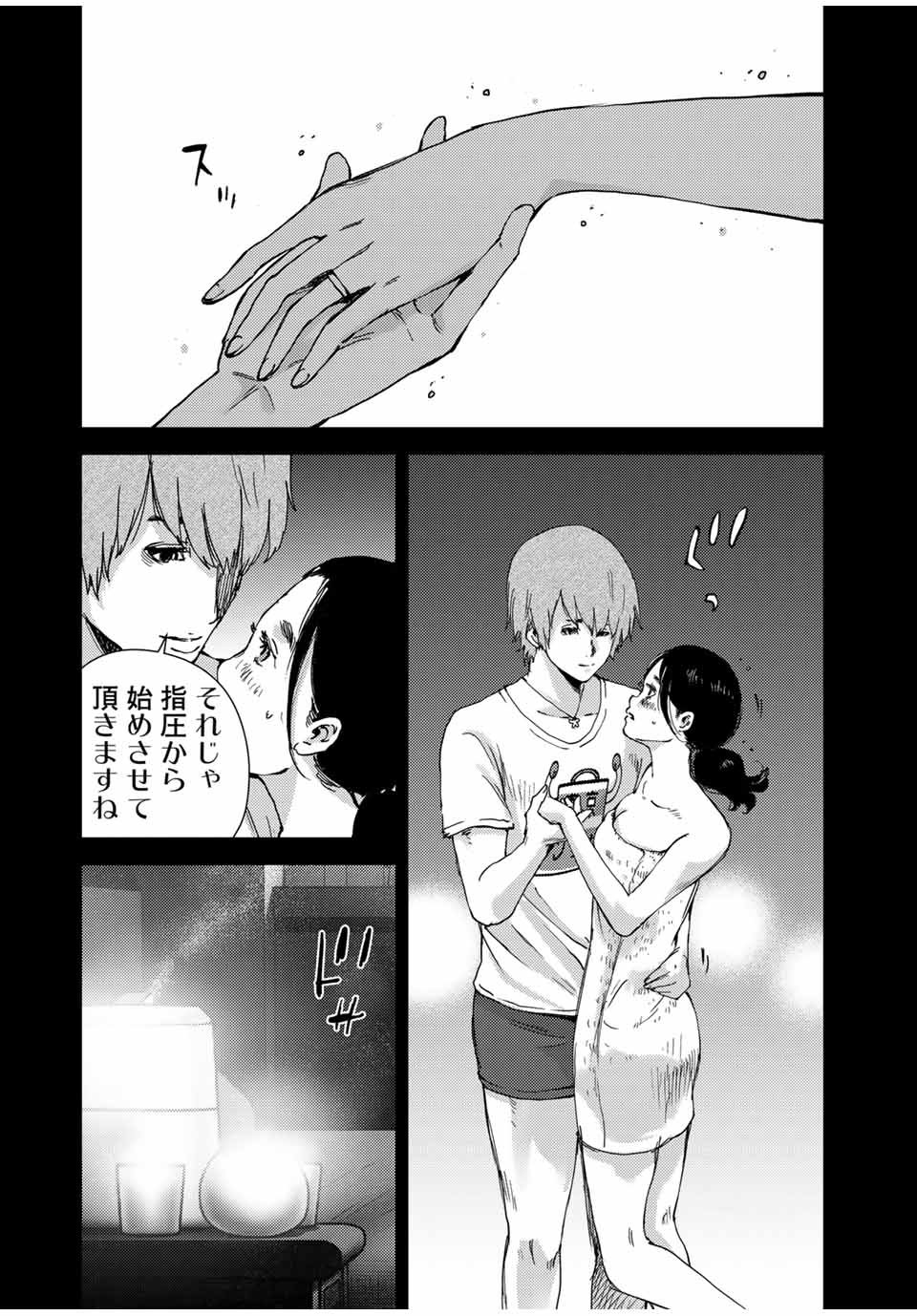 STALKER JOKERS - raw - Chapter 40.2 - https://jpdd.ccdd.to/JPDD/stalkerjokers/220299/fadvq1sd4dd.jpg