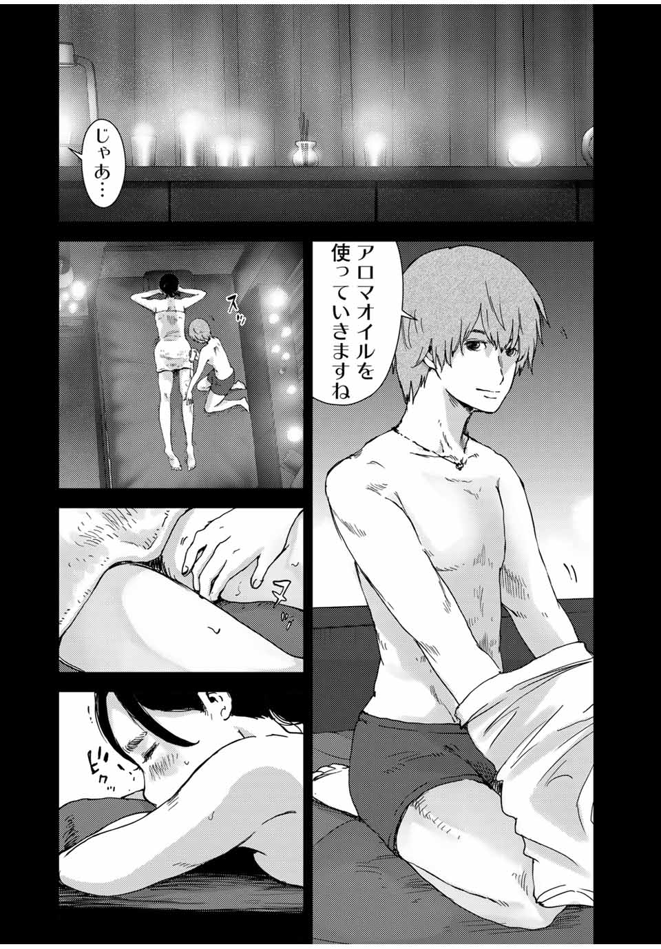 STALKER JOKERS - raw - Chapter 40.2 - https://jpdd.ccdd.to/JPDD/stalkerjokers/220299/rbuyge3gsbw.jpg