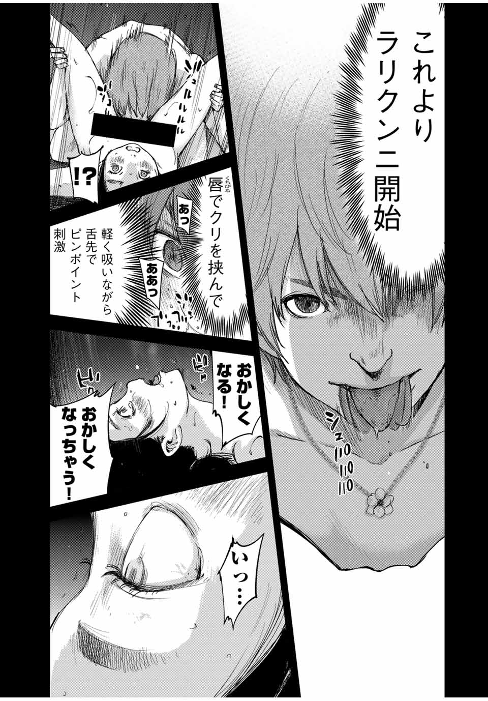 STALKER JOKERS - raw - Chapter 40.2 - https://jpdd.ccdd.to/JPDD/stalkerjokers/220299/xmvejjftaro.jpg