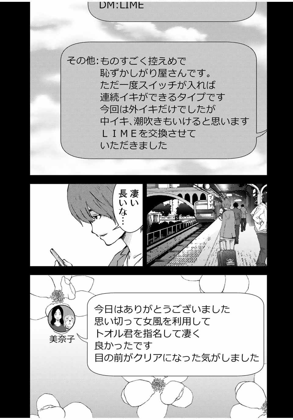 STALKER JOKERS - raw - Chapter 40.2 - https://jpdd.ccdd.to/JPDD/stalkerjokers/220299/zxncjwcjvkl.jpg