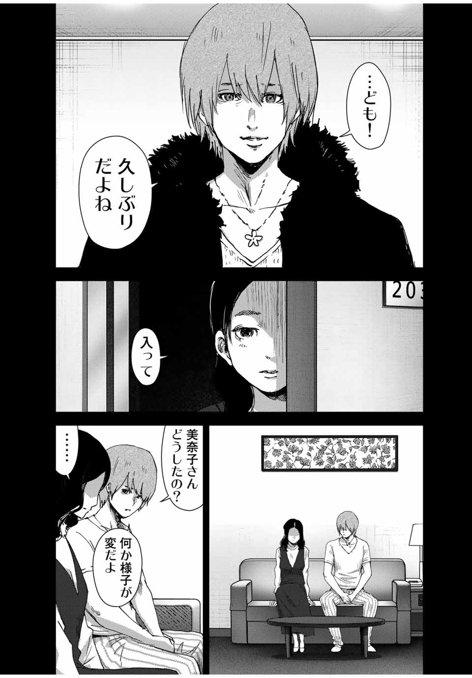 STALKER JOKERS - raw - Chapter 41.1 - https://jpdd.ccdd.to/JPDD/stalkerjokers/224047/4qttrezl20z.jpg