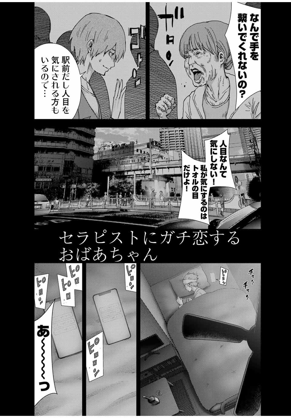STALKER JOKERS - raw - Chapter 41.1 - https://jpdd.ccdd.to/JPDD/stalkerjokers/224047/4xfulbysfbu.jpg