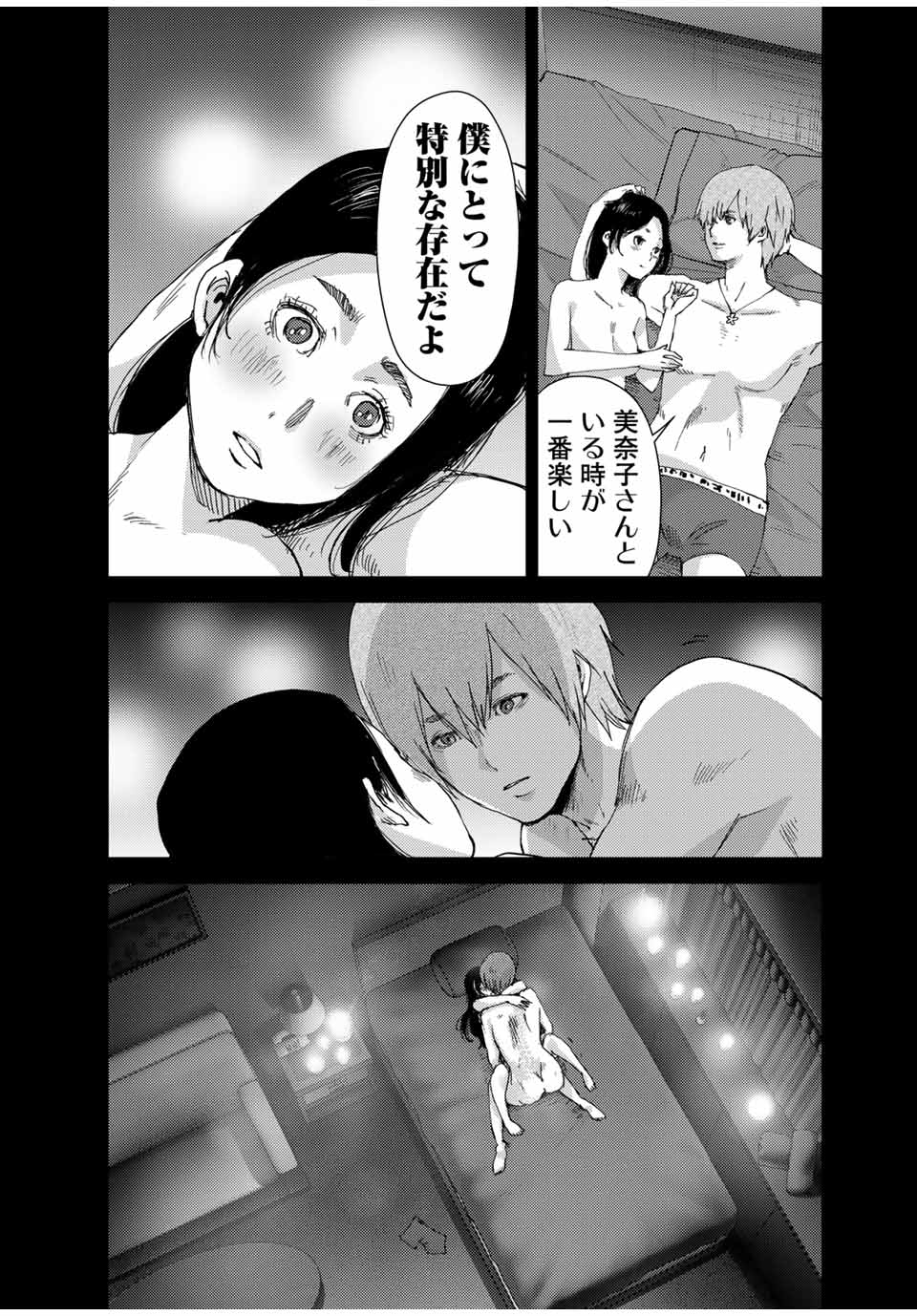 STALKER JOKERS - raw - Chapter 41.1 - https://jpdd.ccdd.to/JPDD/stalkerjokers/224047/ggxpx2gf2x3.jpg