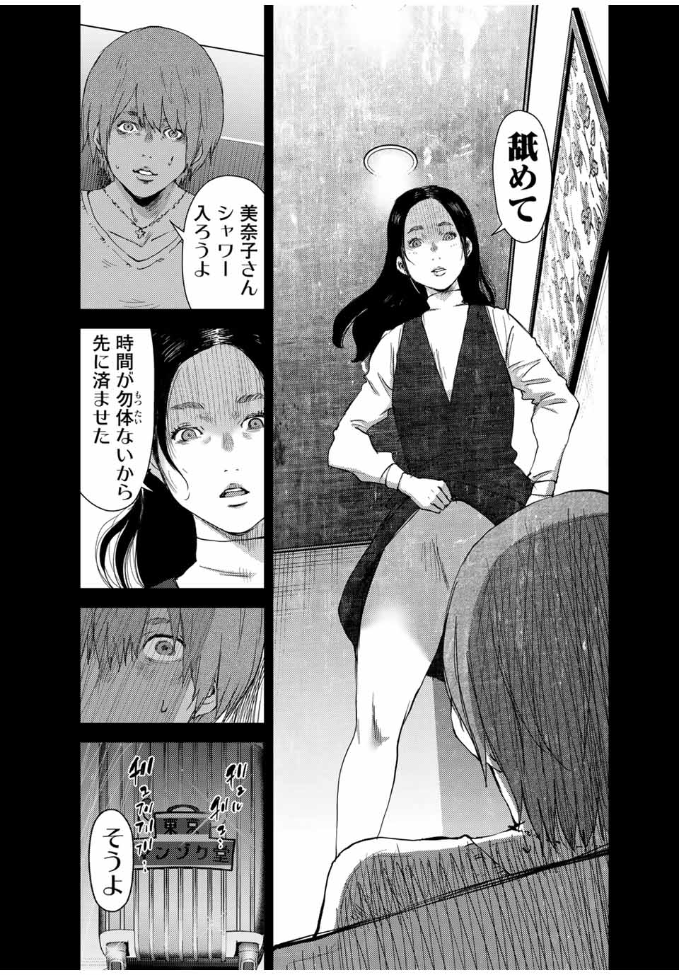 STALKER JOKERS - raw - Chapter 41.1 - https://jpdd.ccdd.to/JPDD/stalkerjokers/224047/hkrn2emplm3.jpg