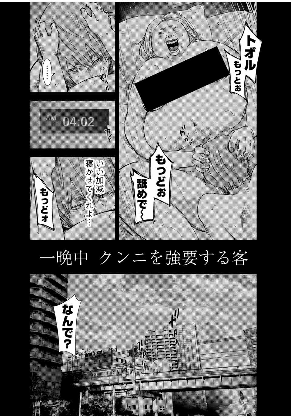 STALKER JOKERS - raw - Chapter 41.1 - https://jpdd.ccdd.to/JPDD/stalkerjokers/224047/i2fayqlqzpw.jpg