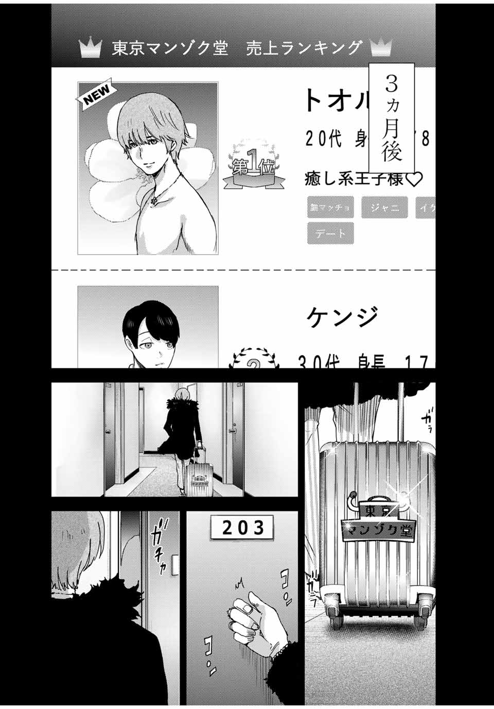 STALKER JOKERS - raw - Chapter 41.1 - https://jpdd.ccdd.to/JPDD/stalkerjokers/224047/lcyybdlrsf5.jpg