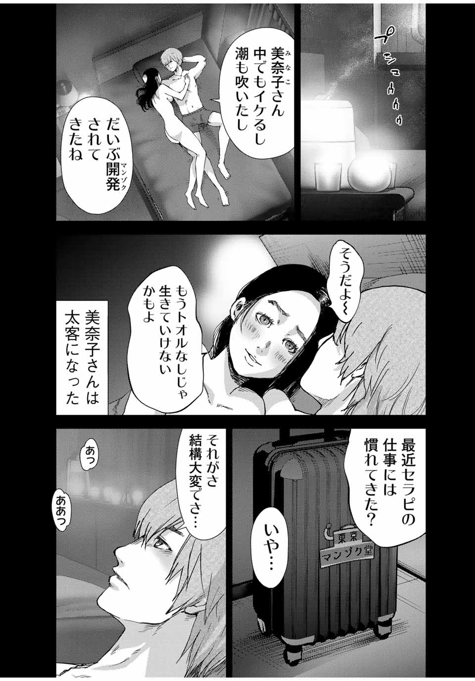 STALKER JOKERS - raw - Chapter 41.1 - https://jpdd.ccdd.to/JPDD/stalkerjokers/224047/lmr0defcn40.jpg