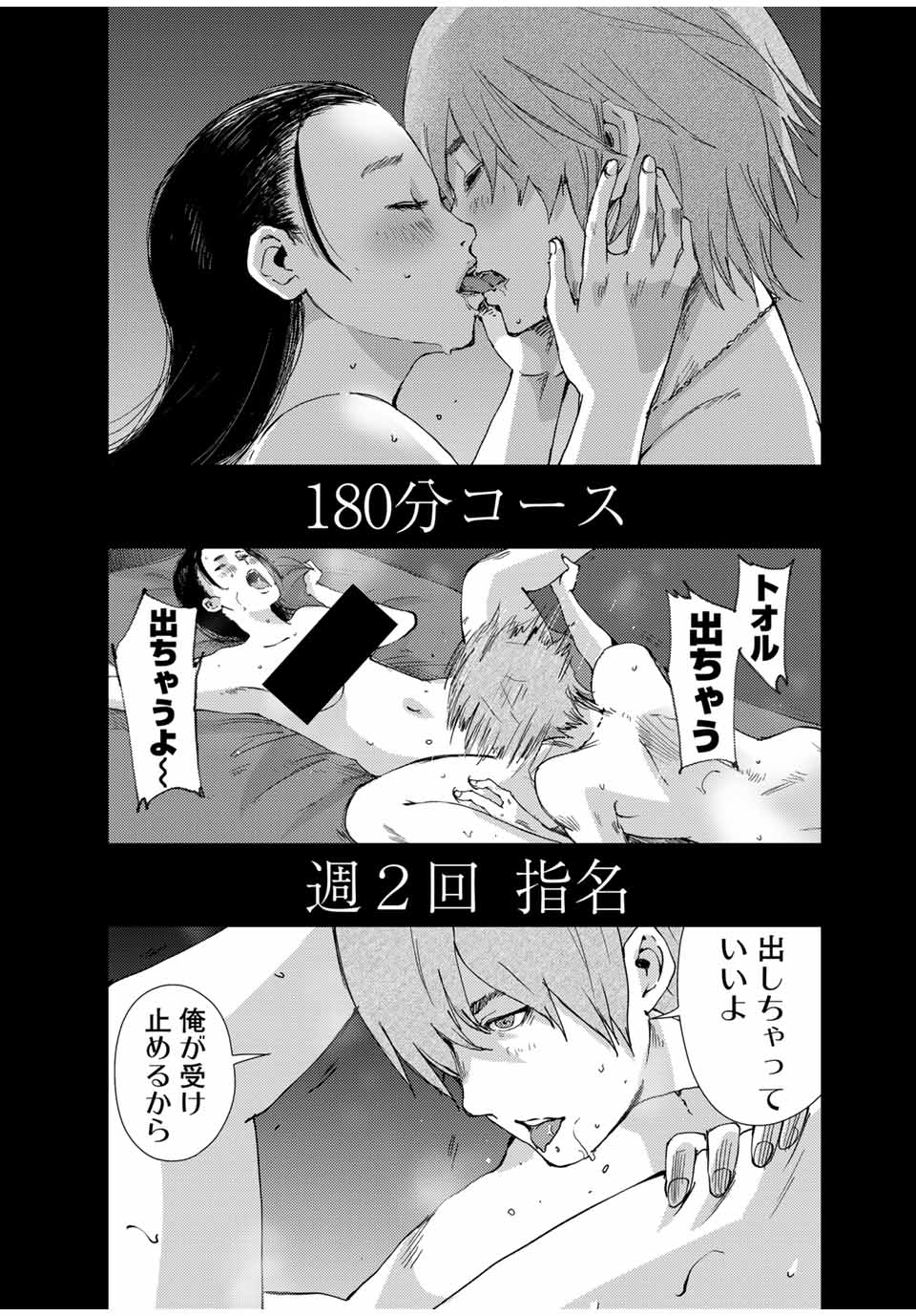 STALKER JOKERS - raw - Chapter 41.1 - https://jpdd.ccdd.to/JPDD/stalkerjokers/224047/mbhulhabyld.jpg