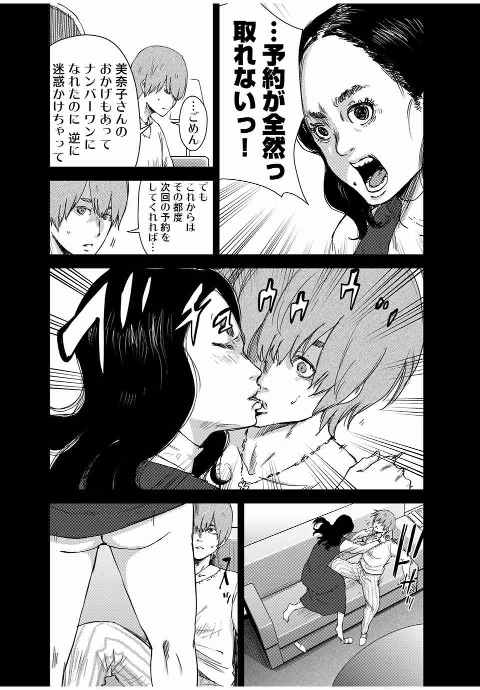 STALKER JOKERS - raw - Chapter 41.1 - https://jpdd.ccdd.to/JPDD/stalkerjokers/224047/mzoi3ytuszv.jpg