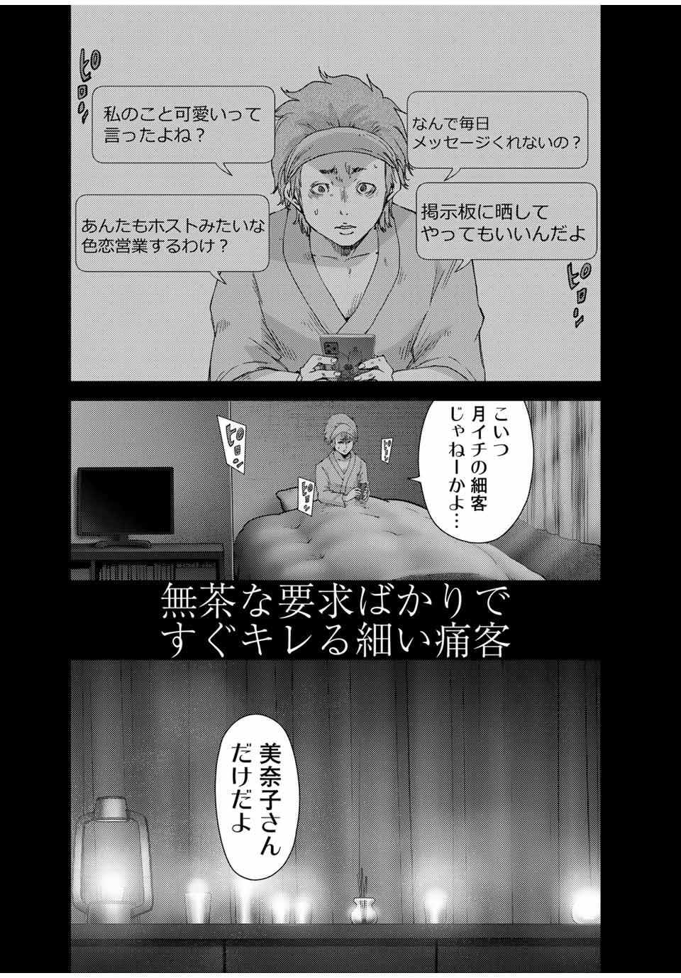 STALKER JOKERS - raw - Chapter 41.1 - https://jpdd.ccdd.to/JPDD/stalkerjokers/224047/tkty3sh5cv3.jpg