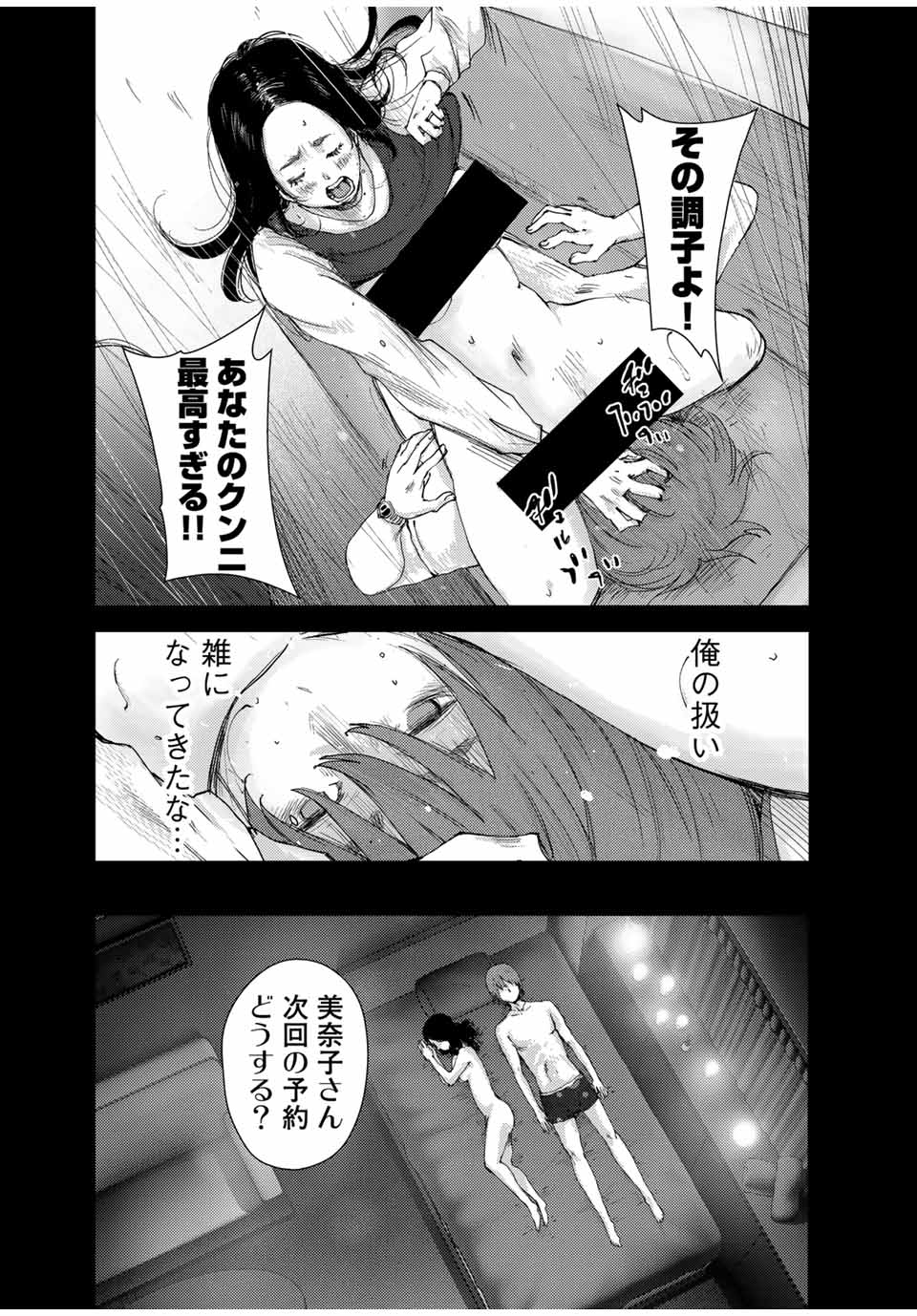 STALKER JOKERS - raw - Chapter 41.1 - https://jpdd.ccdd.to/JPDD/stalkerjokers/224047/wjrl045j2k1.jpg