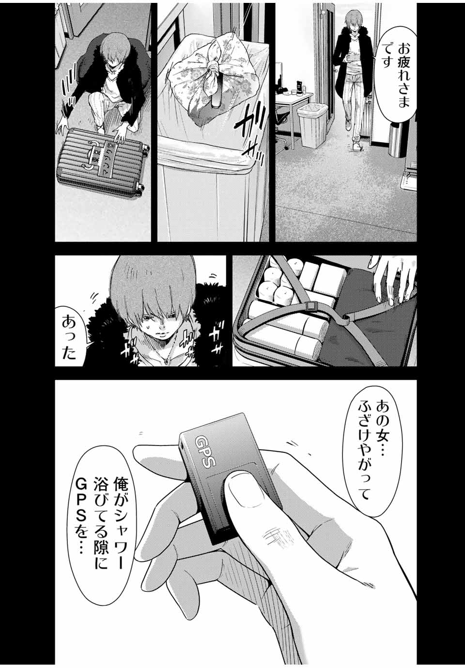 STALKER JOKERS - raw - Chapter 41.2 - https://jpdd.ccdd.to/JPDD/stalkerjokers/227028/b41ej1a0jrp.jpg
