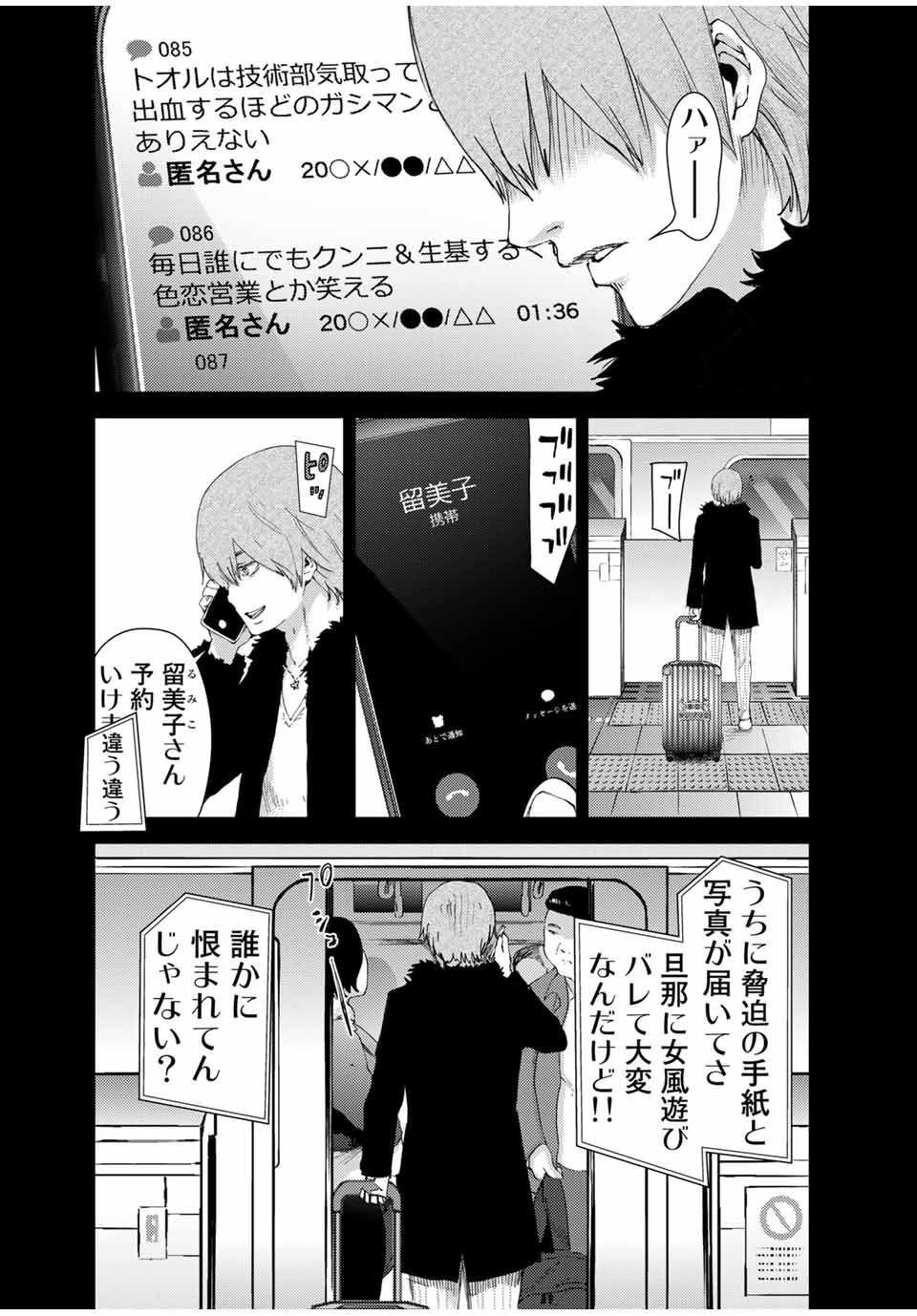 STALKER JOKERS - raw - Chapter 41.2 - https://jpdd.ccdd.to/JPDD/stalkerjokers/227028/eeraw4bliod.jpg