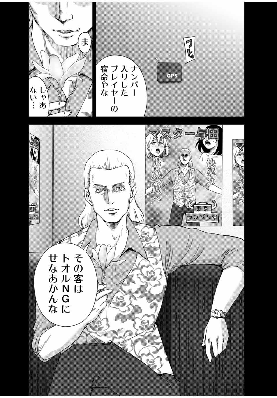 STALKER JOKERS - raw - Chapter 41.2 - https://jpdd.ccdd.to/JPDD/stalkerjokers/227028/luje0o44suw.jpg