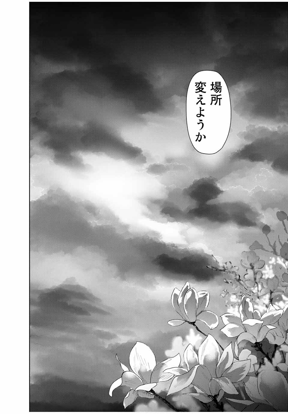 STALKER JOKERS - raw - Chapter 41.2 - https://jpdd.ccdd.to/JPDD/stalkerjokers/227028/nzkrkxlvxzm.jpg