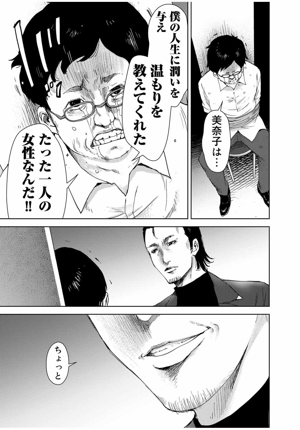 STALKER JOKERS - raw - Chapter 41.2 - https://jpdd.ccdd.to/JPDD/stalkerjokers/227028/pqbucafpnns.jpg