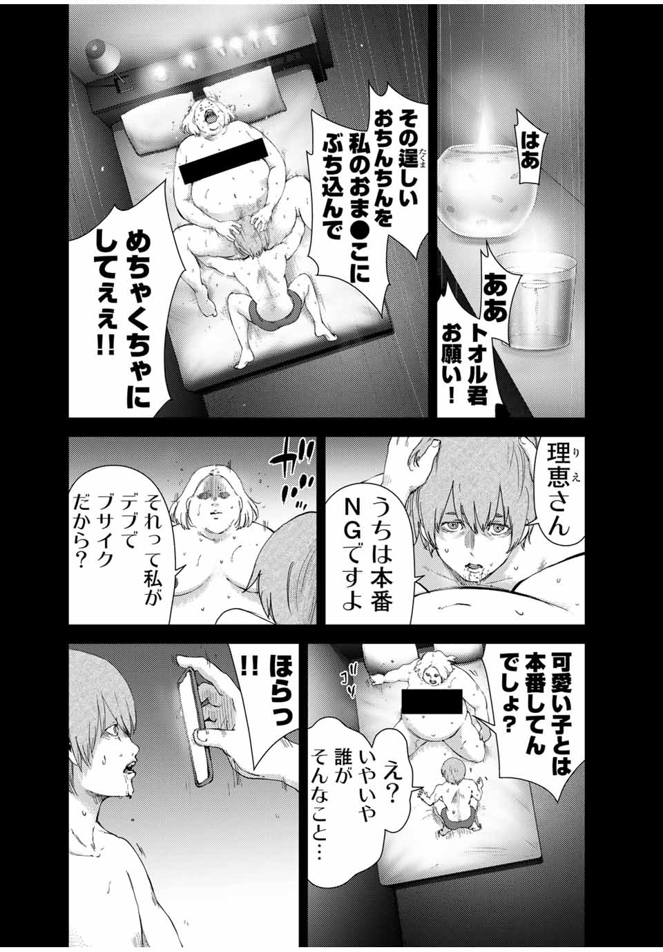STALKER JOKERS - raw - Chapter 41.2 - https://jpdd.ccdd.to/JPDD/stalkerjokers/227028/tqalvkqh5ku.jpg