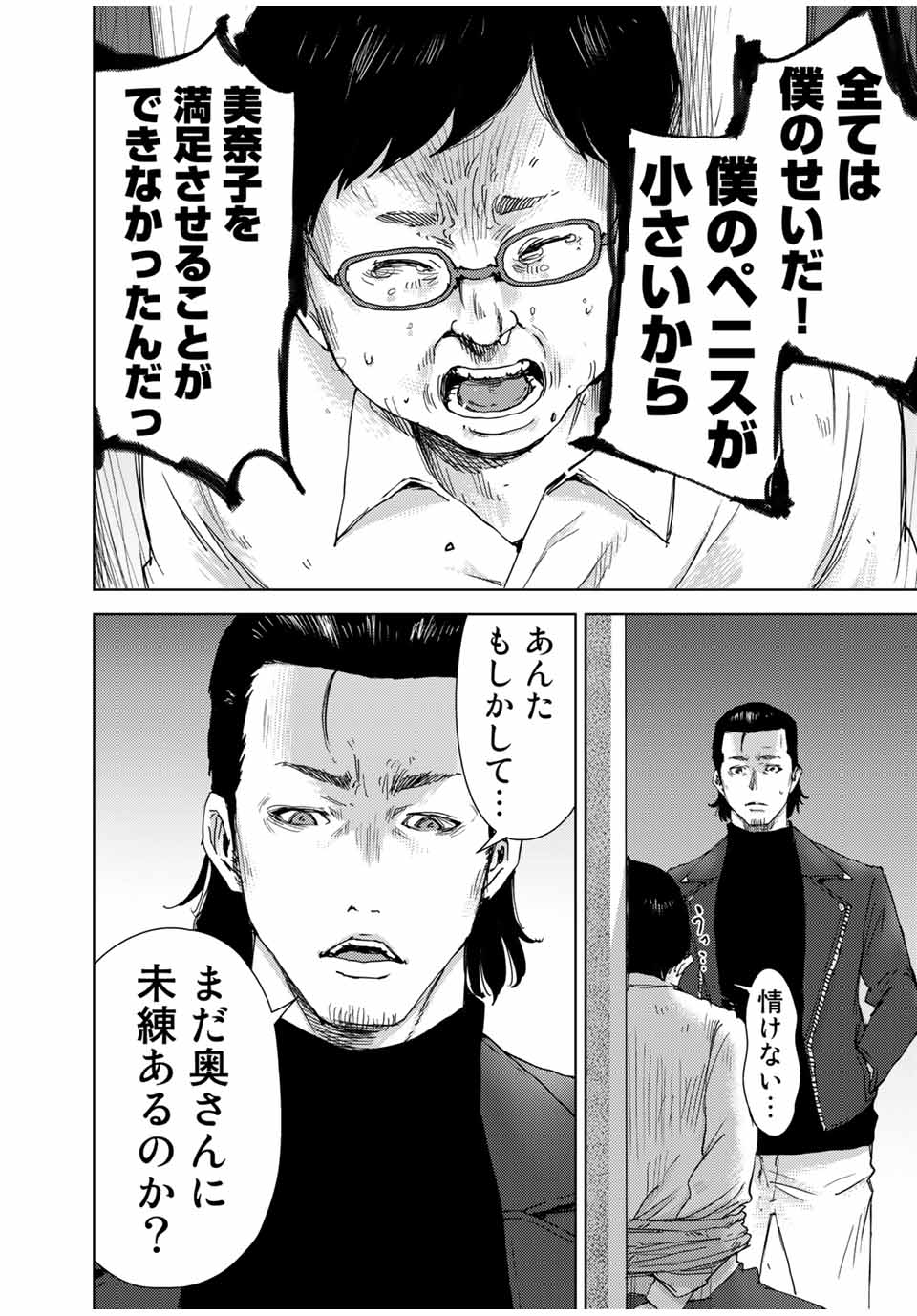 STALKER JOKERS - raw - Chapter 41.2 - https://jpdd.ccdd.to/JPDD/stalkerjokers/227028/xgbhnswuwl2.jpg