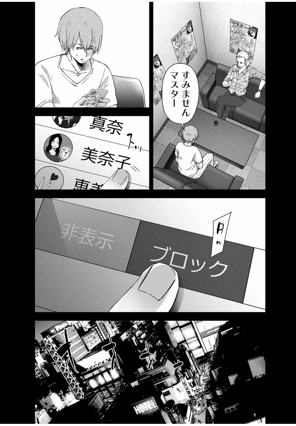STALKER JOKERS - raw - Chapter 41.2 - https://jpdd.ccdd.to/JPDD/stalkerjokers/227028/y3nwqcl0ixw.jpg