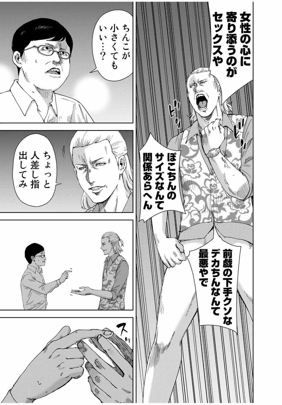 STALKER JOKERS - raw - Chapter 42.1 - https://jpdd.ccdd.to/JPDD/stalkerjokers/229925/12b5qnaknvn.jpg