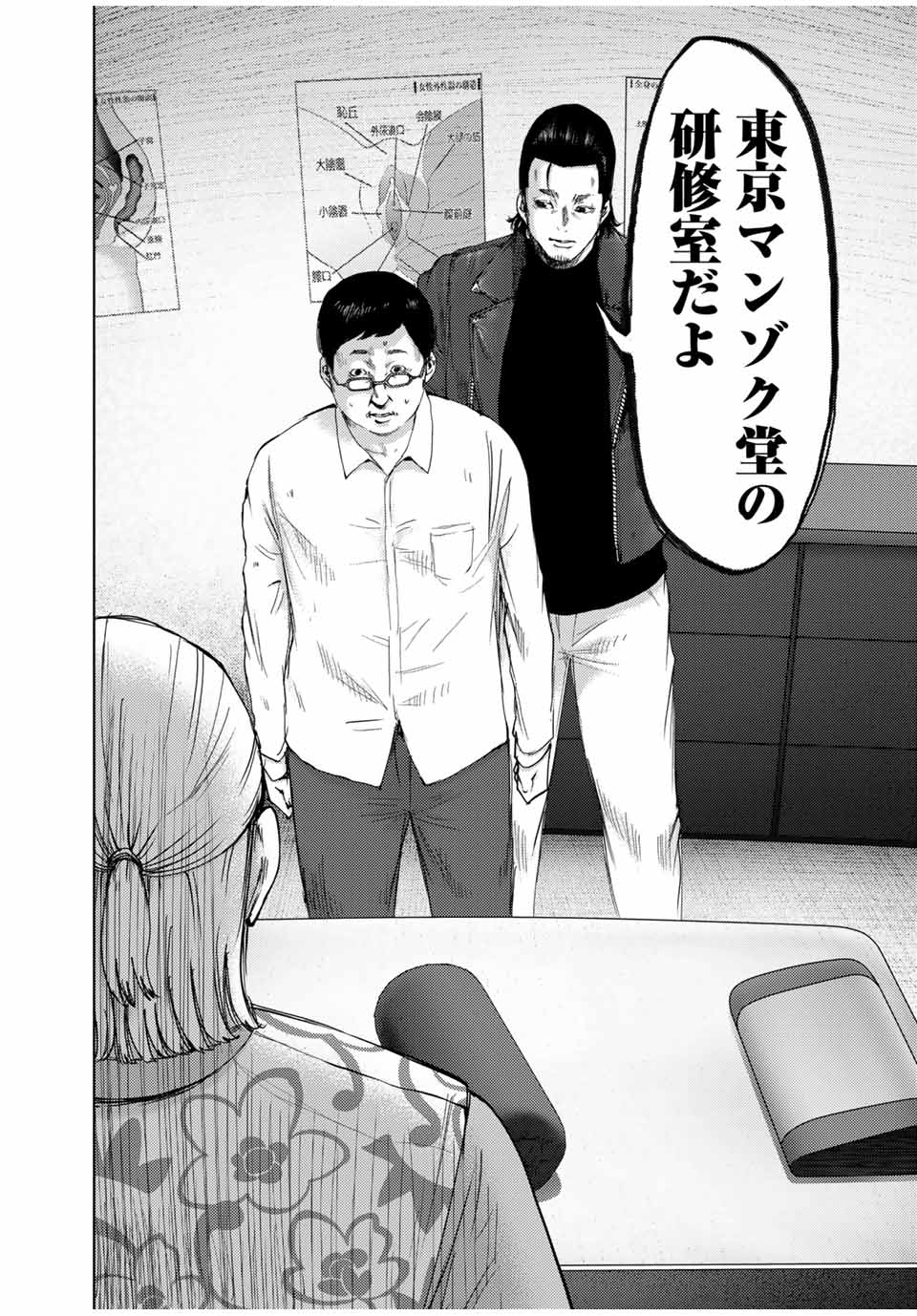 STALKER JOKERS - raw - Chapter 42.1 - https://jpdd.ccdd.to/JPDD/stalkerjokers/229925/3gmvz4rtrdr.jpg