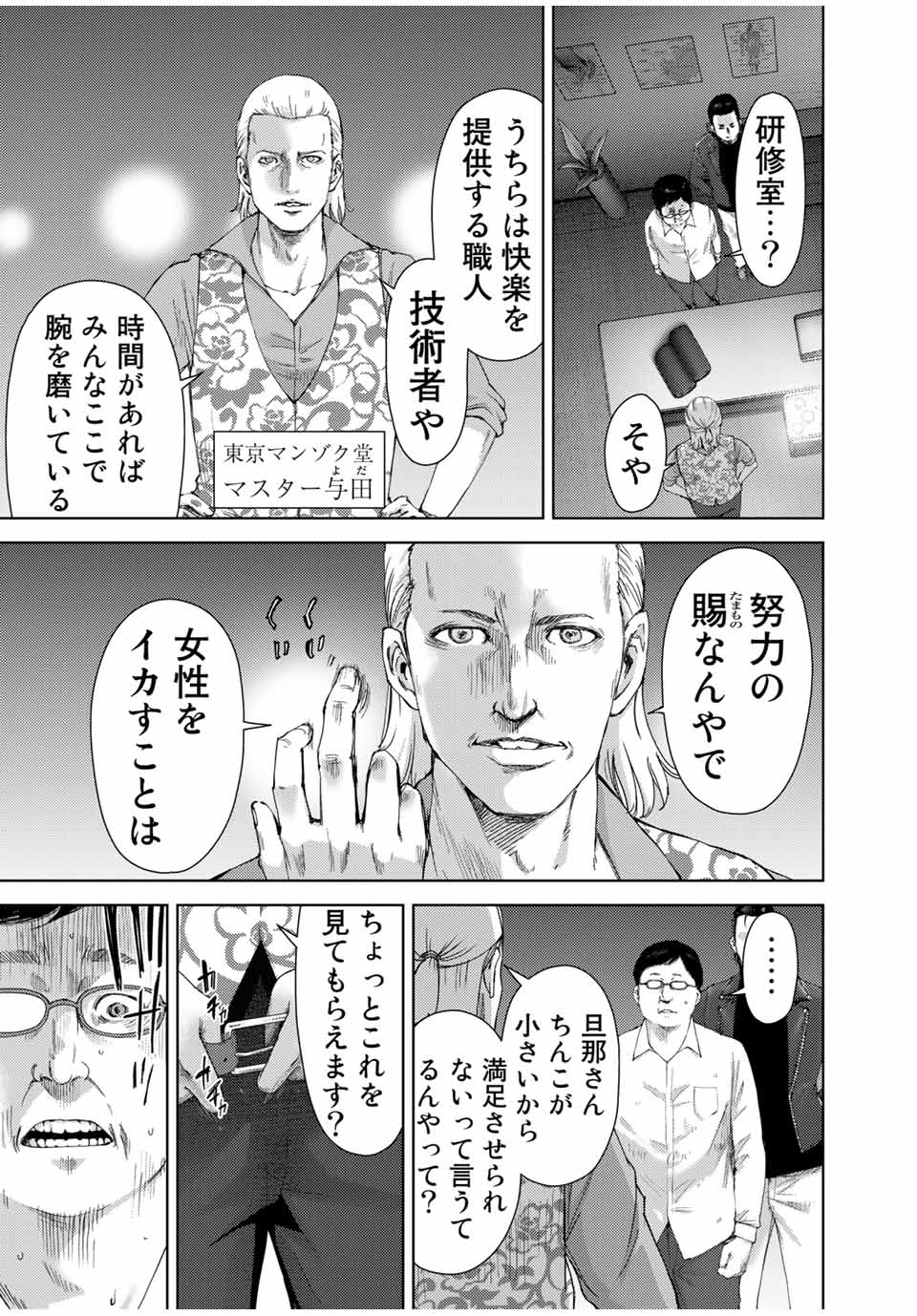 STALKER JOKERS - raw - Chapter 42.1 - https://jpdd.ccdd.to/JPDD/stalkerjokers/229925/43mzpvzwgim.jpg