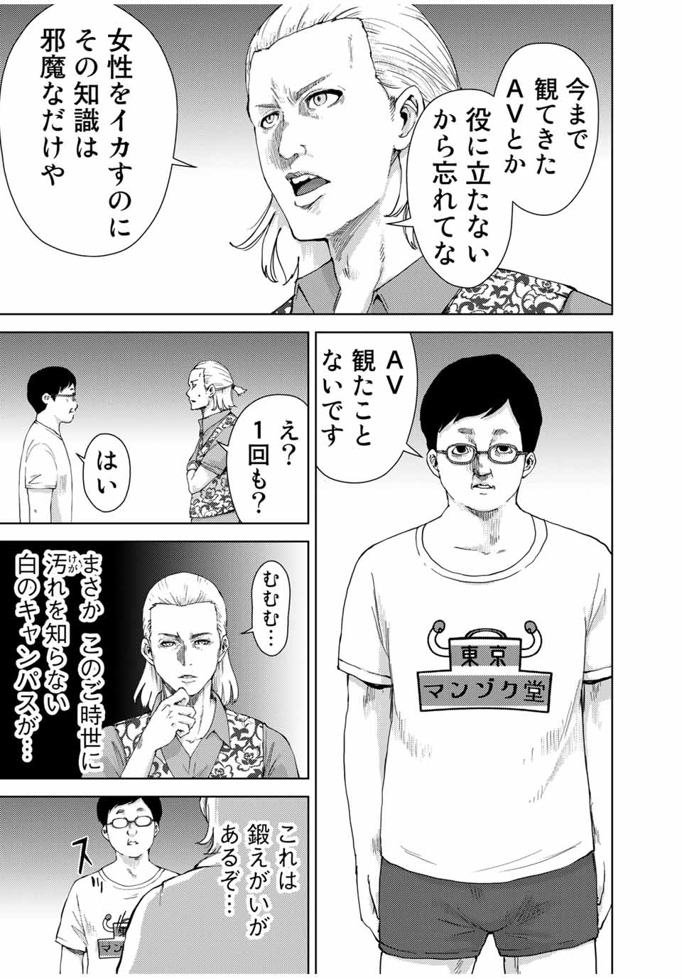 STALKER JOKERS - raw - Chapter 42.1 - https://jpdd.ccdd.to/JPDD/stalkerjokers/229925/alcj2oow0ms.jpg