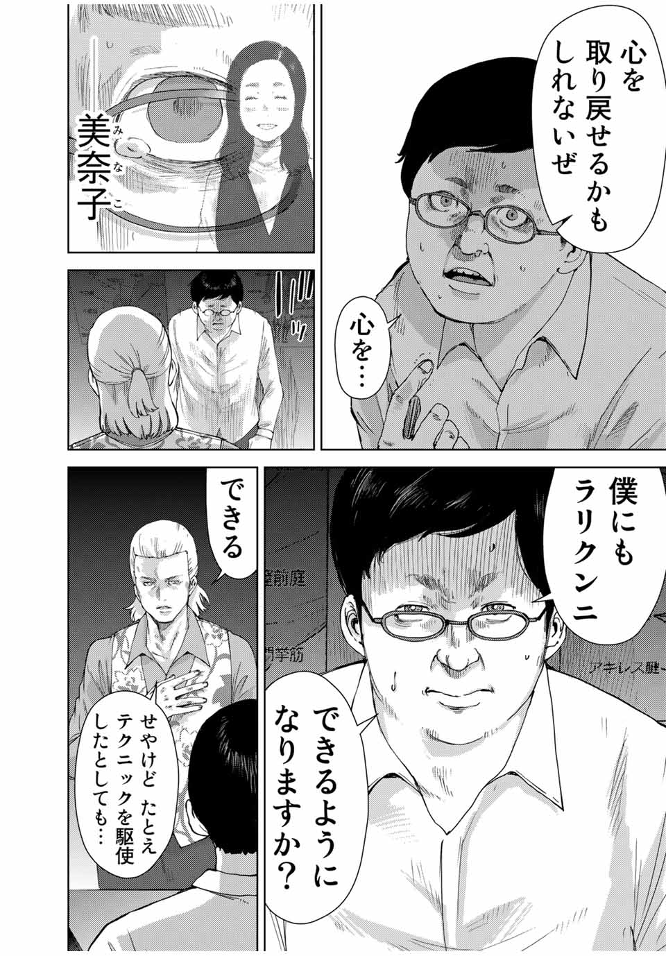 STALKER JOKERS - raw - Chapter 42.1 - https://jpdd.ccdd.to/JPDD/stalkerjokers/229925/ch4xplkfdtu.jpg