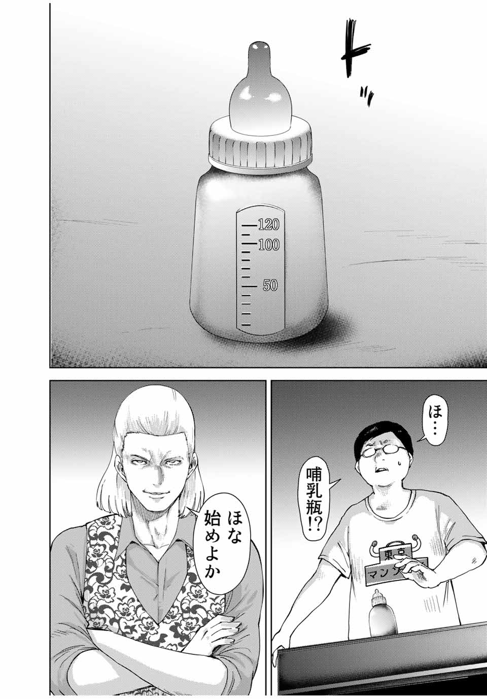 STALKER JOKERS - raw - Chapter 42.1 - https://jpdd.ccdd.to/JPDD/stalkerjokers/229925/da1mtgdnfio.jpg